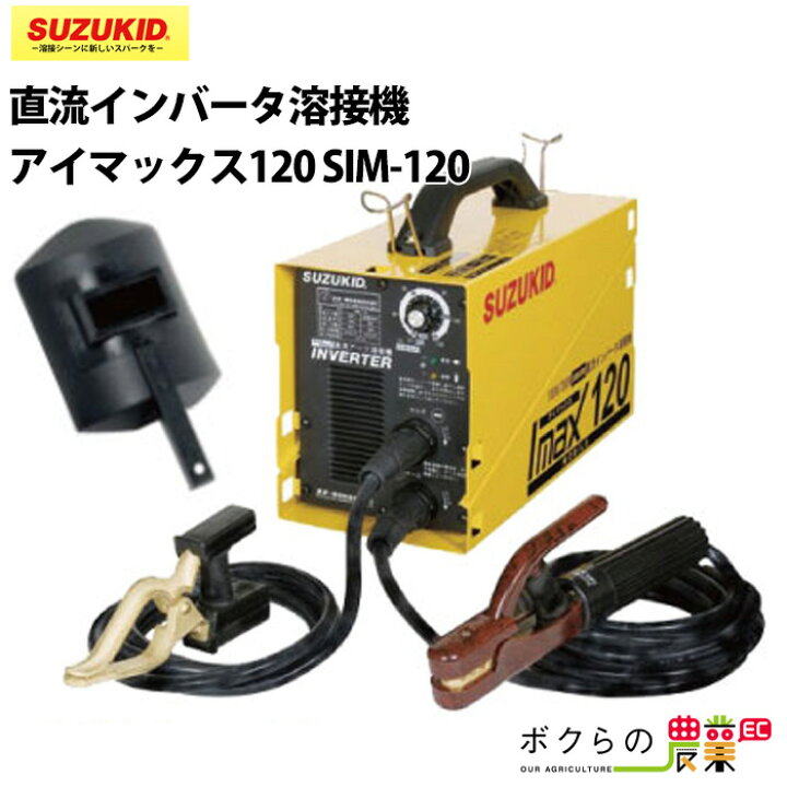 楽天市場】スター電器 溶接機 SIM-120 50/60Hz 100V 200V 兼用 