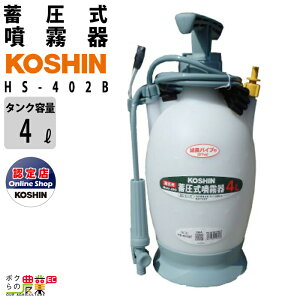 蓮  Hi HS-402B ~X^[I[g | 4L  h 