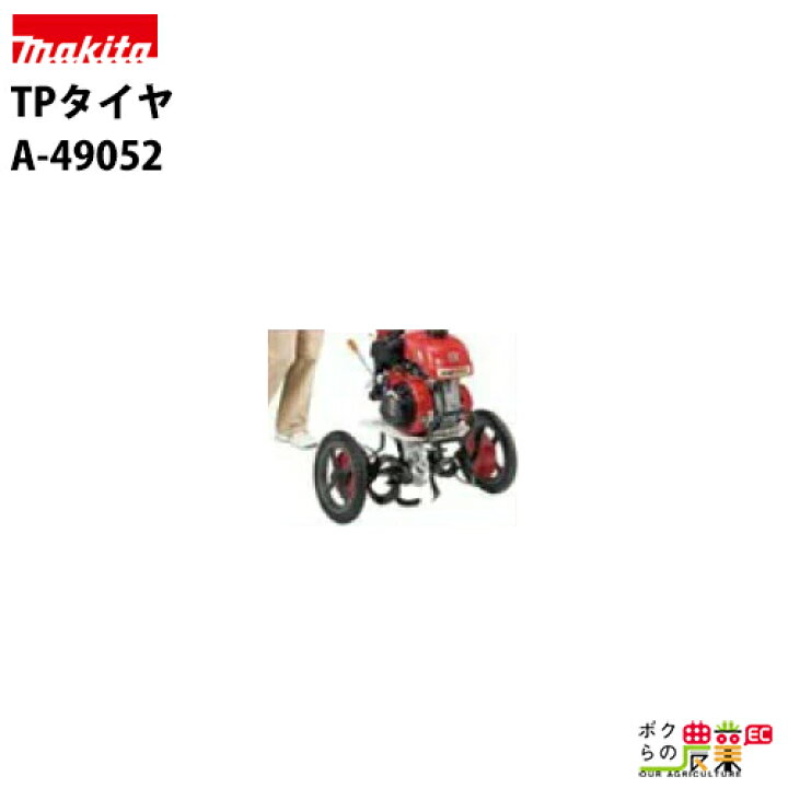 楽天市場】ラビット管理機 PR2200 3100用アタッチメント TPタイヤ A 