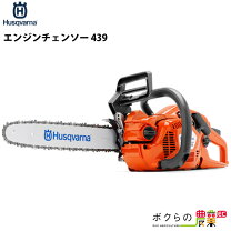 楽天市場】ハスクバーナ435の通販
