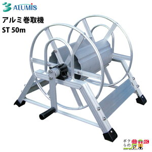 A~@ST A~X 50m @ y ψ 8.5mm:50m 10mm:35m ALUMIS