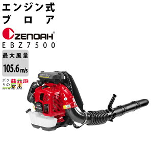[mA u[ EBZ7500 970723501 65.6cm3 GW w ő啗21.8 m3/min 9.6kg uA[