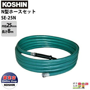 Hi KOSHIN N^z[XZbg|vɐڑĐԂɁI SE-25N   _Ɨp HƗp _Ƌ@B _@