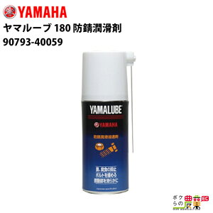 y12/1`12/31JÁIIm1/2ő100%PҌIvGg[zYAMAHA }n }[u 180 hK e 180ml 90793-40059