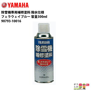 YAMAHA }n @pCh dl e300ml 90793-10016