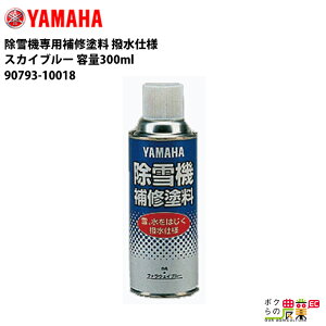 YAMAHA }n @pCh dl e300ml 90793-10018