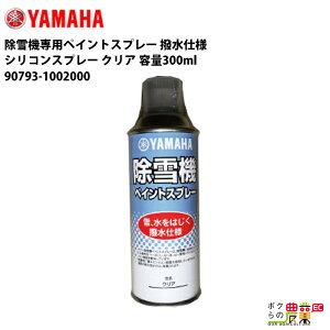 除雪機 ヤマハ除雪機の通販 価格比較 価格 Com