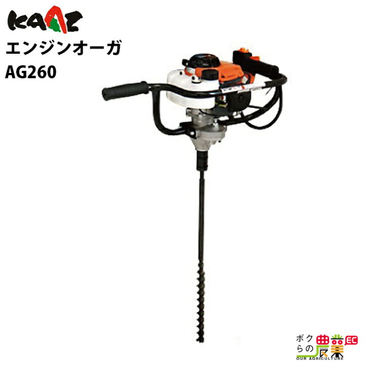 楽天市場】カーツ オーガ AG260 エンジン式オーガ 三菱エンジン 26cc 
