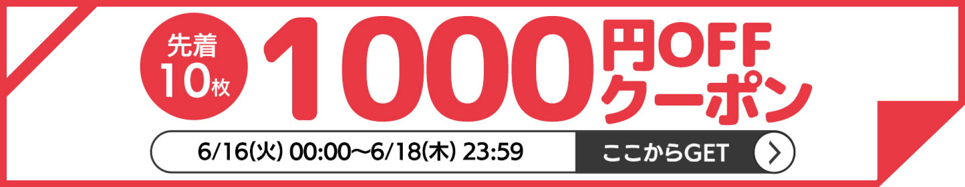 早いもの勝ち！ボクらの農業ECで使える1000円クーポン