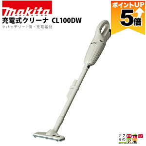 �y�S���i�|�C���g5�{���v�G���g���[�I11��1:59�܂Łz �}�L�^ �[�d�� �N���[�i CL100DW