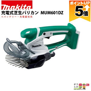 �y�S���i�|�C���g5�{���v�G���g���[�I11��1:59�܂Łz �}�L�^ �[�d�� �Ő��o���J�� 14.4V MUM601DZ ���C�g�o�b�e����p �����ݕ� 160mm 1.4kg �{�̂̂� �o�b�e���[�d��ʔ� ����R�[�e�B���O�n ��ɂ�