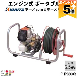 �y�S���i�|�C���g5�{���v�G���g���[�I11��1:59�܂Łz �G���W�������� ���� �����@ PHPE800R ���͕����� 2�T�C�N�� �|�[�^�u�� ������ ���� �G���W���������� ��܂т�