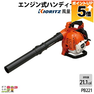 �y�S���i�|�C���g5�{���v�G���g���[�I11��1:59�܂Łz ���� �u���� PB221 21.1cm3 �G���W���� �莝�� ����10m3/min 3.1kg �u�����[ �u���A�[ ��܂т�