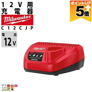 �y�S���i�|�C���g5�{���v�G���g���[�I11��1:59�܂Łz �~���E�H�[�L�[ �[�d�� 12V�p �o�b�e���[ C12C JP �o�b�e���[�ʔ� Milwaukee