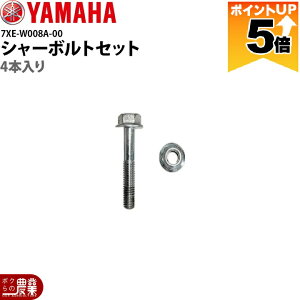 �y�S���i�|�C���g5�{���v�G���g���[�I11��1:59�܂Łz ���}�n ����@�p �V���[�{���g�Z�b�g 7XE-W008A-00 �V�^�Ή��i�i23�N'�`�j YSF860 YSF860B YSF1070T YSF1070TB YT1070