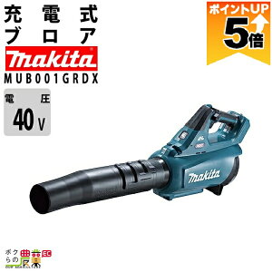 �y�S���i�|�C���g5�{���v�G���g���[�I11��1:59�܂Łz �}�L�^ �u���� MUB001GRDX 40Vmax �[�d�� ���|���� �ő啗��16m3/min 3.1kg �u�����[ �u���A�[ �o�b�e���[ �[�d��t��