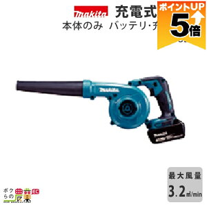 �y�S���i�|�C���g5�{���v�G���g���[�I11��1:59�܂Łz �}�L�^ �u���� UB185DZ 18V �[�d�� �莝�� �ő啗�� 3.2m3/min 1.8kg �u�����[ �u���A�[ �o�b�e���[ �[�d��ʔ�