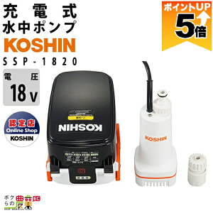 �y�S���i�|�C���g5�{���v�G���g���[�I11��1:59�܂Łz �H�i ���� �|���v ���[�^�[ SSP-1820 �[�d�� �o�b�e���[ �R�[�V���f�o���a20mm �f�o��30L/�� �S�g��17.5m