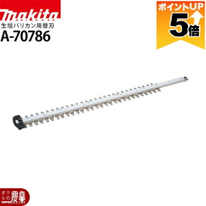 �y�S���i�|�C���g5�{���v�G���g���[�I11��1:59�܂Łz �}�L�^ ���_�o���J���p�֐n 500mm A-70786 �w�b�W�g���} MUN501WD�p �V���[�u���[�h �O�ʌ����n ����R�[�e�B���O�n�d�l makita