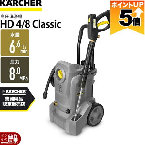�y�S���i�|�C���g5�{���v�G���g���[�I11��1:59�܂Łz �������@ ���[�^�[ �P���q���[ �������@ ���[�^�[�� HD 4/8 Classic 60Hz �P���q���[ 1.520-919.0 AC100V�d�� �␅