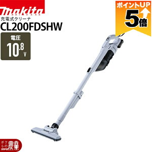 �y�S���i�|�C���g5�{���v�G���g���[�I11��1:59�܂Łz �}�L�^ �[�d�� �N���[�i CL200FDSHW 10.8V �o�b�e���[�E�[�d��t��