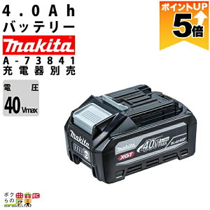 �y�S���i�|�C���g5�{��11��1��59���܂ŁI�v�G���g���[�z �}�L�^ �o�b�e���[ ���� BL4040F A-73841 40Vmax 4.0Ah ���`�E���C�I���o�b�e��makita�y���K�i�z