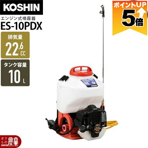�y�S���i�|�C���g5�{��11��1��59���܂ŁI�v�G���g���[�z �G���W�� ������ �H�i ���� ES-10PDX �w������ 10L�^���N ���� �h�� ����