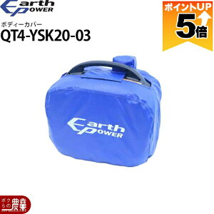 �y�S���i�|�C���g5�{��11��1��59���܂ŁI�v�G���g���[�z �A�[�X�p���[ ���d�@�p �{�f�B�[�J�o�[ QT4-YSK20-03 EF1600is EF16HiS�p