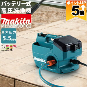 �y�S���i�|�C���g5�{��11��1��59���܂ŁI�v�G���g���[�z �������@ �[�d�� �}�L�^ �������@ �[�d�� MHW080DPG2 �}�L�^ 18V + 18V = 36V �o�b�e���[�E�[�d��t�� 50Hz60Hz���p
