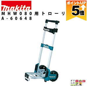 �y�S���i�|�C���g5�{��11��1��59���܂ŁI�v�G���g���[�z MHW080D���@�\���[�P�[�X�p�g���[�� �������@ �p �A�^�b�`�����g �I�v�V���� �A�N�Z�T��makita �}�L�^