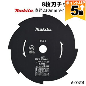 �y�S���i�|�C���g5�{��11��1��59���܂ŁI�v�G���g���[�z �}�L�^ 8���n�`�b�v�\�[ A-00701 ���a230mm �n��8 9�C���` �`�b�v�\�[