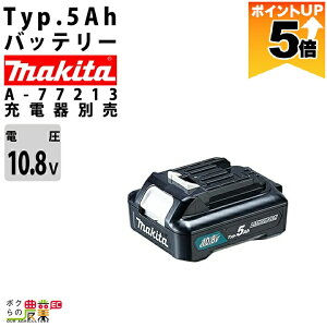 �y�S���i�|�C���g5�{��11��1��59���܂ŁI�v�G���g���[�z �}�L�^ �o�b�e���[ ���� BL1050B A-77213 10.8V Typ.5 �X���C�h�� makita �y���K�i�z