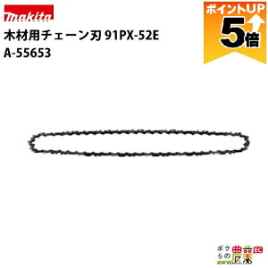 �y�S���i�|�C���g5�{��11��1��59���܂ŁI�v�G���g���[�z �}�L�^ ���r�b�g �؍ޗp�`�F�[���n CLR32�ACL350�K�p 91PX-52E A-55653