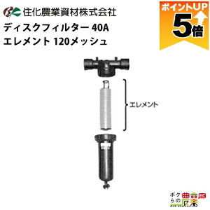 �y�S���i�|�C���g5�{��11��1��59���܂ŁI�v�G���g���[�z �Z���_�Ǝ��� �f�B�X�N�t�B���^�[ 40�p�G�������g 120���b�V�� ���a 40A WB6037 ��ߊ� �G�������g �_�Ɨp �ԕi�s��
