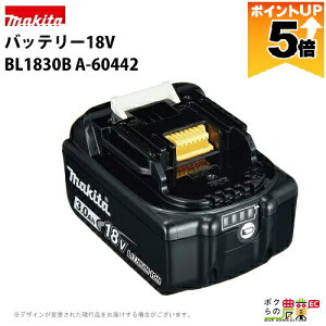 �y�S���i�|�C���g5�{��11��1��59���܂ŁI�v�G���g���[�z �}�L�^ �o�b�e���[ ���� BL1830B A-60442 18V 3.0Ah makita �y���K�i�z