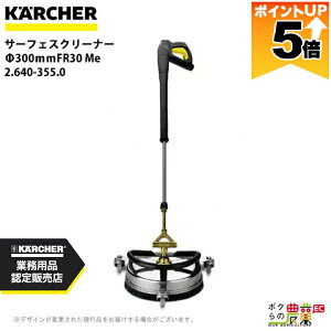 �y�S���i�|�C���g5�{��11��1��59���܂ŁI�v�G���g���[�z �P���q���[ �T�[�t�F�X�N���[�i�[ ��300mmFR30 Me 2.640-355.0