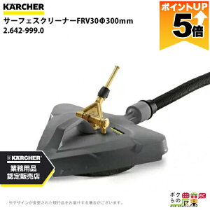 �y�S���i�|�C���g5�{��11��1��59���܂ŁI�v�G���g���[�z �P���q���[ �T�[�t�F�X�N���[�i�[FRV30��300mm 2.642-999.0