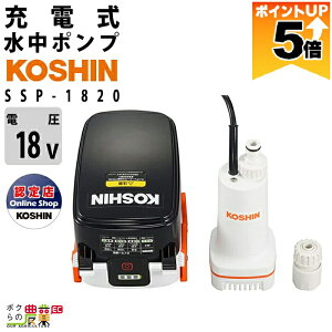 �y�S���i�|�C���g5�{��11��1��59���܂ŁI�v�G���g���[�z �H�i ���� �|���v ���[�^�[ SSP-1820 �[�d�� �o�b�e���[ �R�[�V���f�o���a20mm �f�o��30L/�� �S�g��17.5m