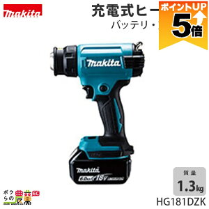 �y�S���i�|�C���g5�{��11��1��59���܂ŁI�v�G���g���[�z �}�L�^ 18V �[�d�� �q�[�g�K�� HG181DZK �R�[�h���X ���x��������