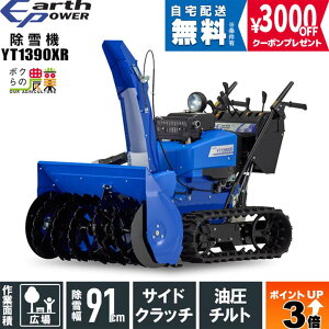 �y�|�C���g3�{��9/19.20����z �y�����\��L�����y�[��������g����3000�~�N�[�|���v���[���g�z�A�[�X�p���[ ����@ �E�B���r�[ ����@ �ƒ�p YT1390XR 13�n�� ���ᕝ91.5cm EARTH POWER YT-1390XR Willbe