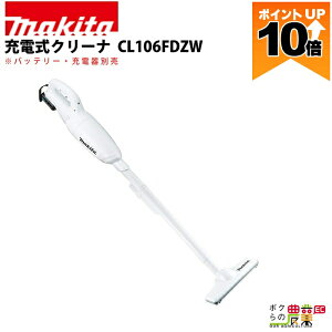 �y�ő�10���|�C���g�l���̃`�����X��30��23��59���܂ŁI�v�G���g���[�z�}�L�^ �[�d�� �N���[�i CL106FDZW �{�̂̂� �o�b�e���E�[�d��ʔ�