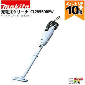 �y�|�C���g10�{��10/5����z �y�ő�10���|�C���g�l���̃`�����X��30��23��59���܂ŁI�v�G���g���[�z�}�L�^ �[�d�� �N���[�i CL285FDRFW