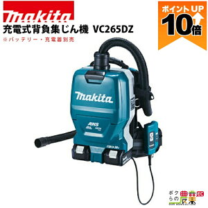 �y�|�C���g10�{��10/5����z �y�ő�10���|�C���g�l���̃`�����X��30��23��59���܂ŁI�v�G���g���[�z�}�L�^ �[�d�� �w���W����@ VC265DZ �{�̂̂� �o�b�e���E�[�d��ʔ�