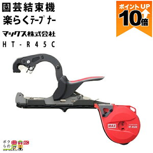 �y�ő�10���|�C���g�l���̃`�����X��30��23��59���܂ŁI�v�G���g���[�zMAX ���|�����@ �y�炭�e�[�v�i�[ HT-R45C �{�̂̂� �_�� �ƒ�؉� �ʎ��p �� ���� �U��