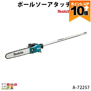 �y�ő�10���|�C���g�l���̃`�����X��30��23��59���܂ŁI�v�G���g���[�z�}�L�^ �|�[���\�[�A�^�b�`�����g EY402MP A-72257 MUX18D MUX60D MUX01G�p makita