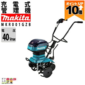 �y�ő�10���|�C���g�l���̃`�����X��30��23��59���܂ŁI�v�G���g���[�z�k�^�@ �[�d�� �}�L�^ �k�^�@ MKR001GZB �}�L�^ �Ǘ��@ �[�d�� �}�L�^ �Ǘ��@ �o�b�e���[�E�[�d��ʔ� 40Vmax