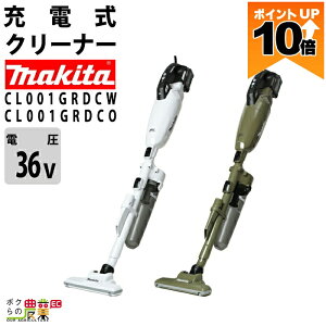 �y�ő�10���|�C���g�l���̃`�����X��30��23��59���܂ŁI�v�G���g���[�z�}�L�^ 40Vmax �[�d�� �N���[�i CL001GRDCW CL001GRDCO �� �I���[�u �o�b�e���[�E�[�d��t�� �|���@ makita