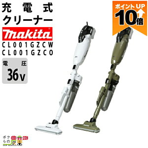 �y�ő�10���|�C���g�l���̃`�����X��30��23��59���܂ŁI�v�G���g���[�z�}�L�^ 40Vmax �[�d�� �N���[�i CL001GZCO CL001GZCW �� �I���[�u �o�b�e���[�E�[�d��ʔ� �|���@ makita