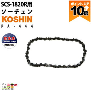�y�|�C���g10�{��10/5����z �y�ő�10���|�C���g�l���̃`�����X��30��23��59���܂ŁI�v�G���g���[�z�\�[�`�F�[�� PA-444 �H�i SCS-1820R�p 90PX-40 SCS�V���[�Y KOSHIN �R�[�V��