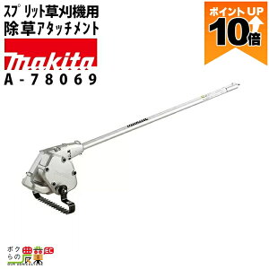 �y�ő�10���|�C���g�l���̃`�����X��30��23��59���܂ŁI�v�G���g���[�z�}�L�^ �X�v���b�g�����@ �����A�^�b�`�����g WA400MP A-78069 �X�v���b�g�A�^�b�`�����g